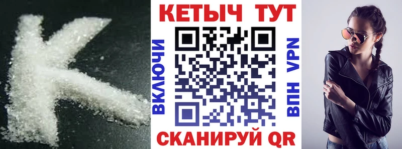 КЕТАМИН VHQ  Тосно 