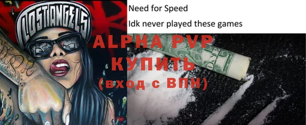 альфа пвп VHQ Балахна