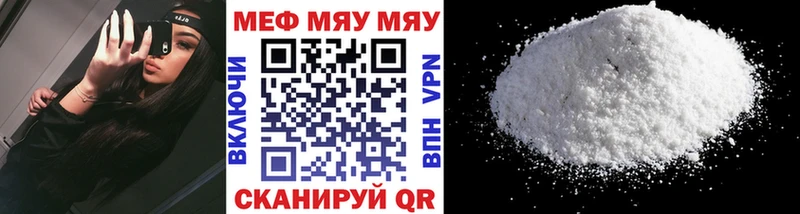 МЯУ-МЯУ mephedrone  что такое   Тосно 